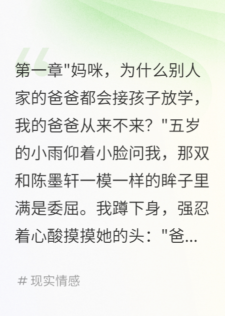 三年假婚姻，我女儿成了私生女全文一口气_小说开篇+后续（我是你大表哥啊） 