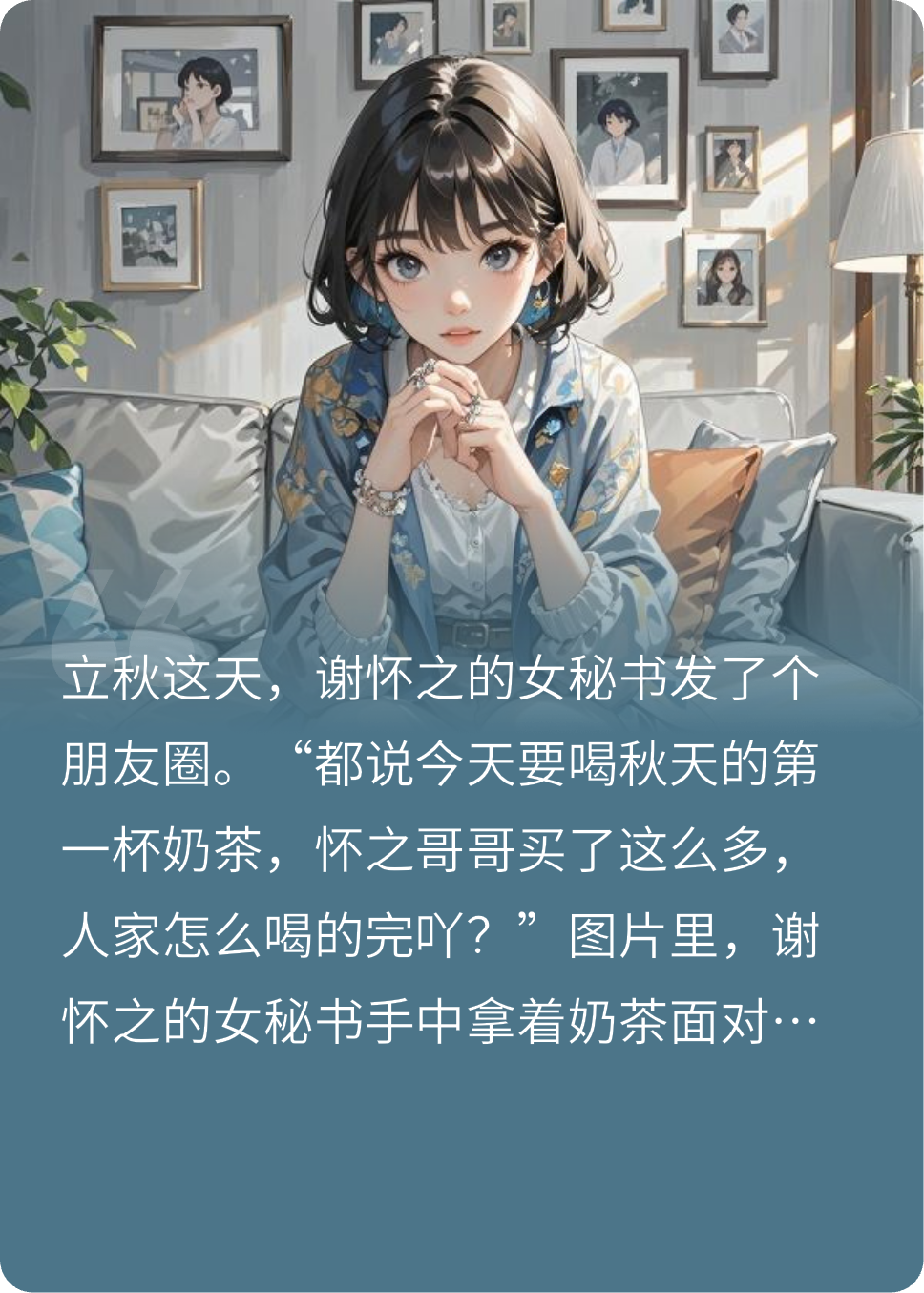 因為秋天的第一杯奶茶,我分手了