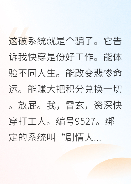 顾琛苏晚陈伯是哪本书中的主角？