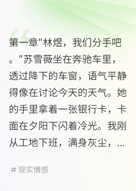 女友出軌給我五千萬我成她老板