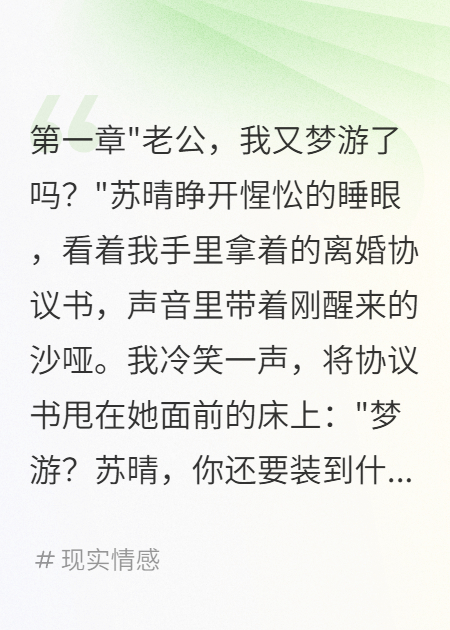 發(fā)現(xiàn)老婆夢游真相后我報(bào)警了