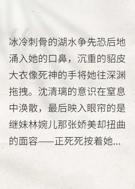 血色輪回，江山依舊，暗流未止