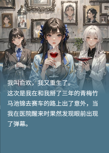 設定之外相愛