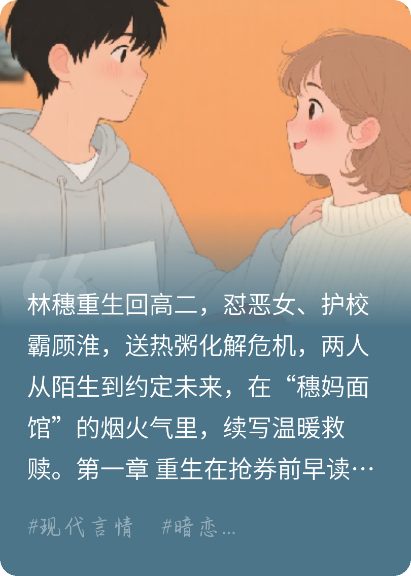 重生后，我成了他的小尾巴