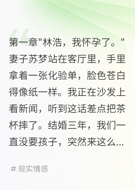 老婆懷了前男友孩子求我留下