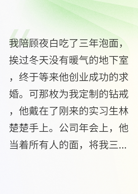 分手后，我成了他爷爷的顶头上司