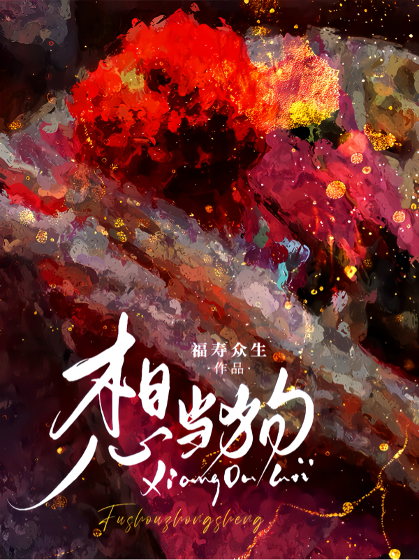 想當狗