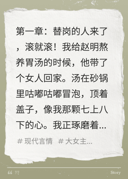 掃地出門？反手買下前夫公司