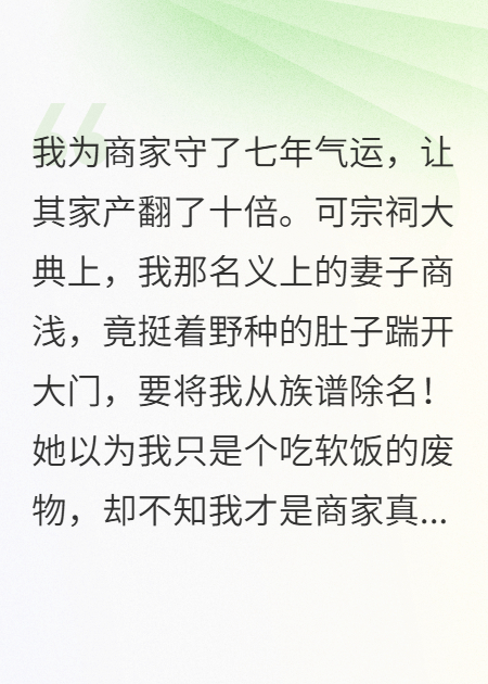 妻子帶野男人踹門(mén)讓我滾，我笑了