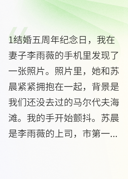 榜单小说三岁女儿问我为什么不是亲爹（小雨李雨薇苏晨）纯净阅读小说结尾
