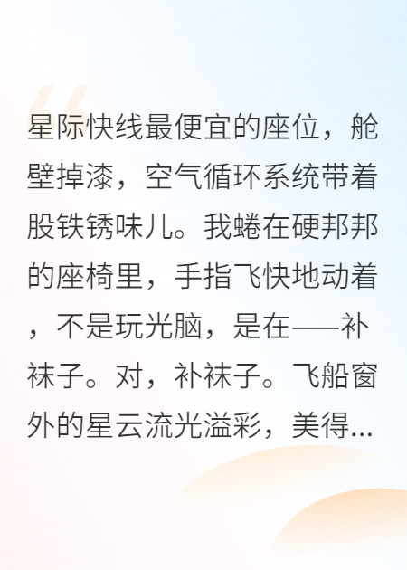 在星际靠养殖虫族致富