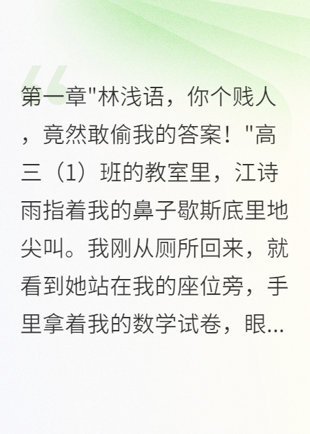 作弊女誣陷我，我用實力讓她跪下