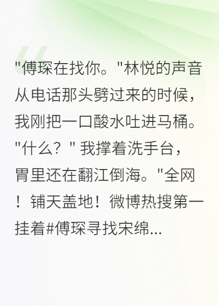 懷崽跑路后，死對(duì)頭總裁全網(wǎng)尋妻