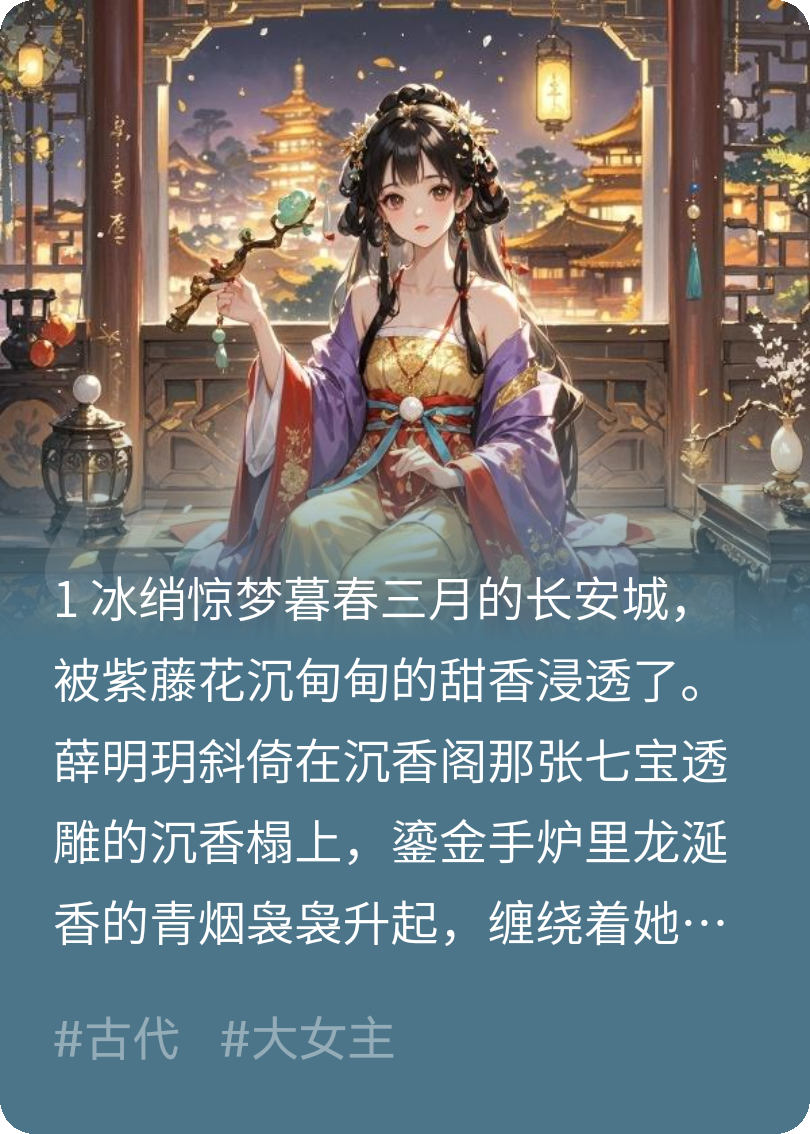金缕春烬