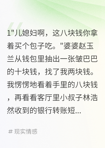 小叔子啃老三年，我創(chuàng)業(yè)年入千萬