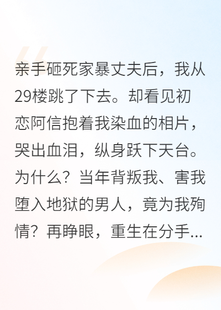 重生之甜寵竹馬