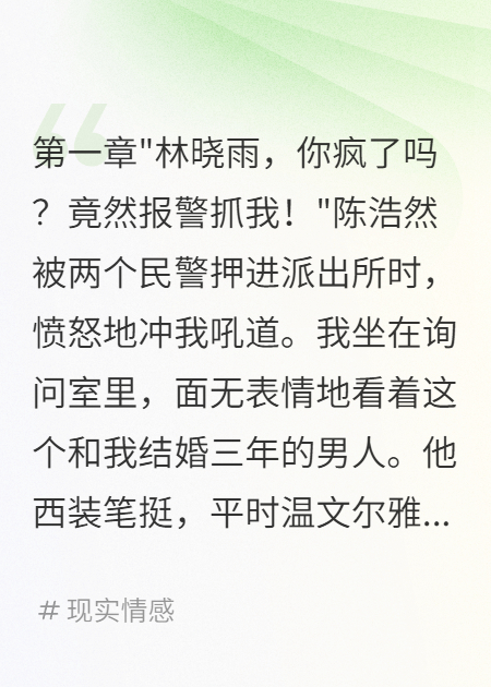 百萬翡翠手鐲被老公送人我報警