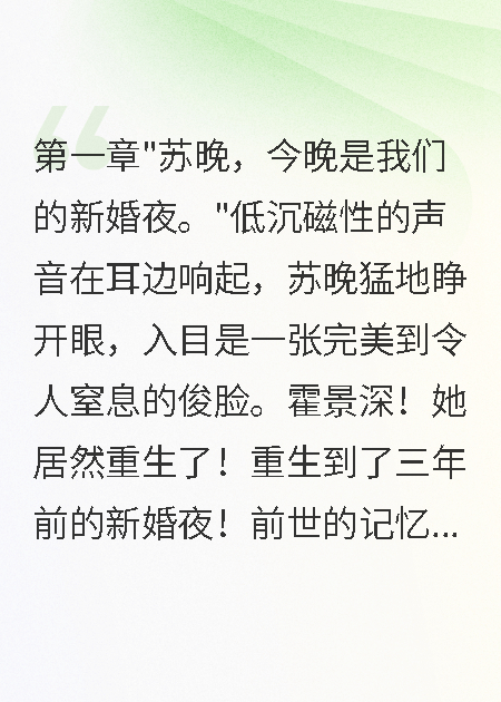 新婚夜重生她把病嬌大佬撩上天