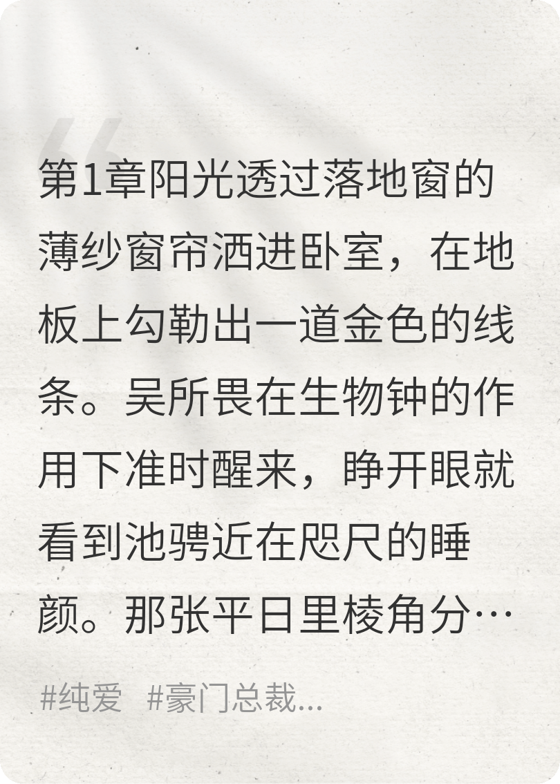 逆愛(ài)番外之登堂入室的豪門(mén)兒媳