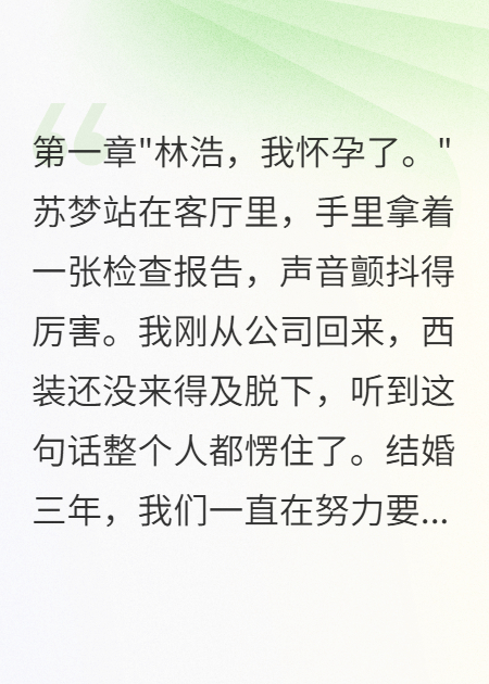 妻子編造出軌測試，我差點離婚
