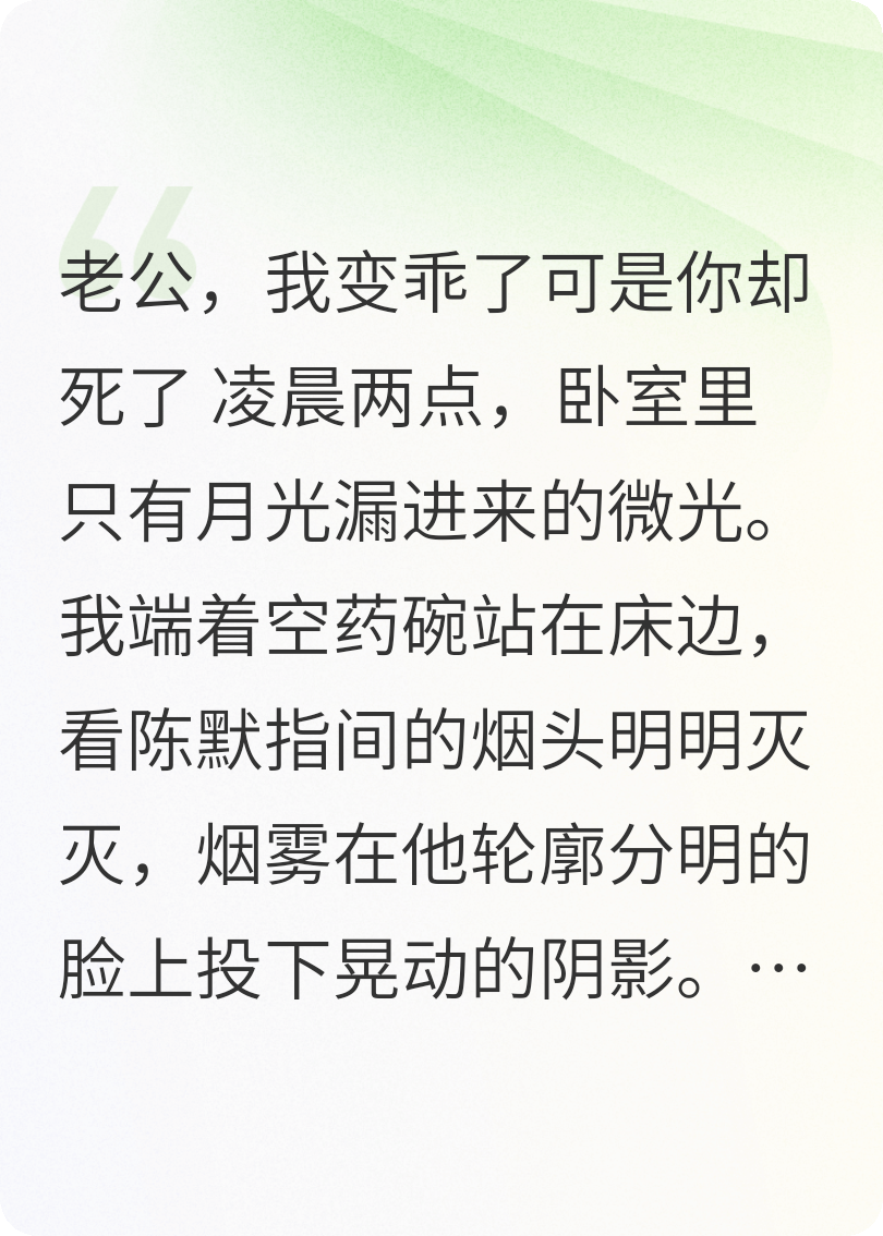 老公，我變乖了
