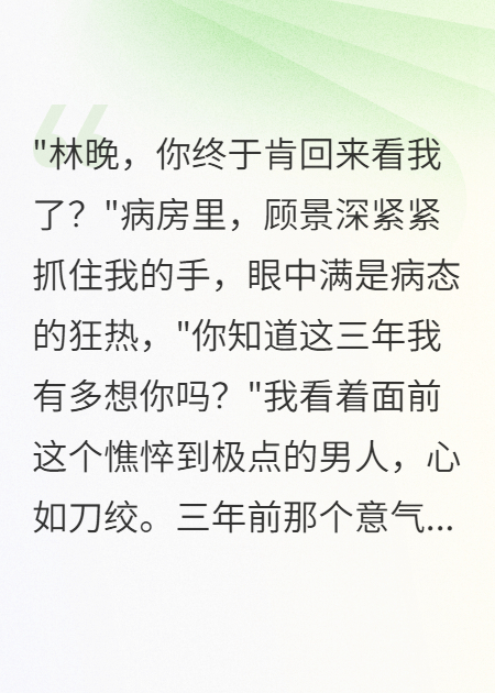 被穿越女占據(jù)身體三年后我回歸了