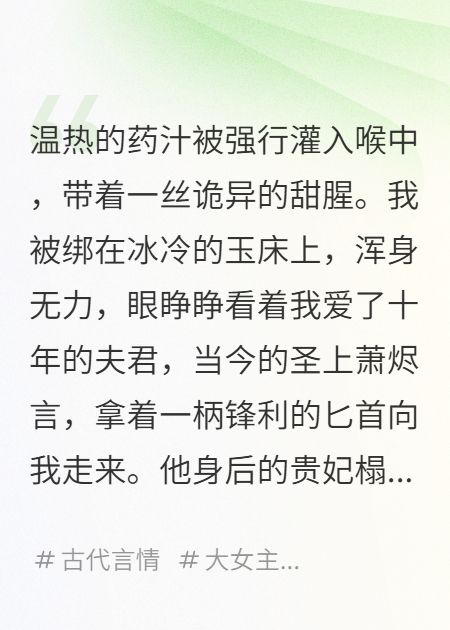 挖我心頭血養白月光？重生后我嫁他死對頭