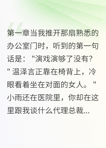 裝失憶的渣男栽在我手里了