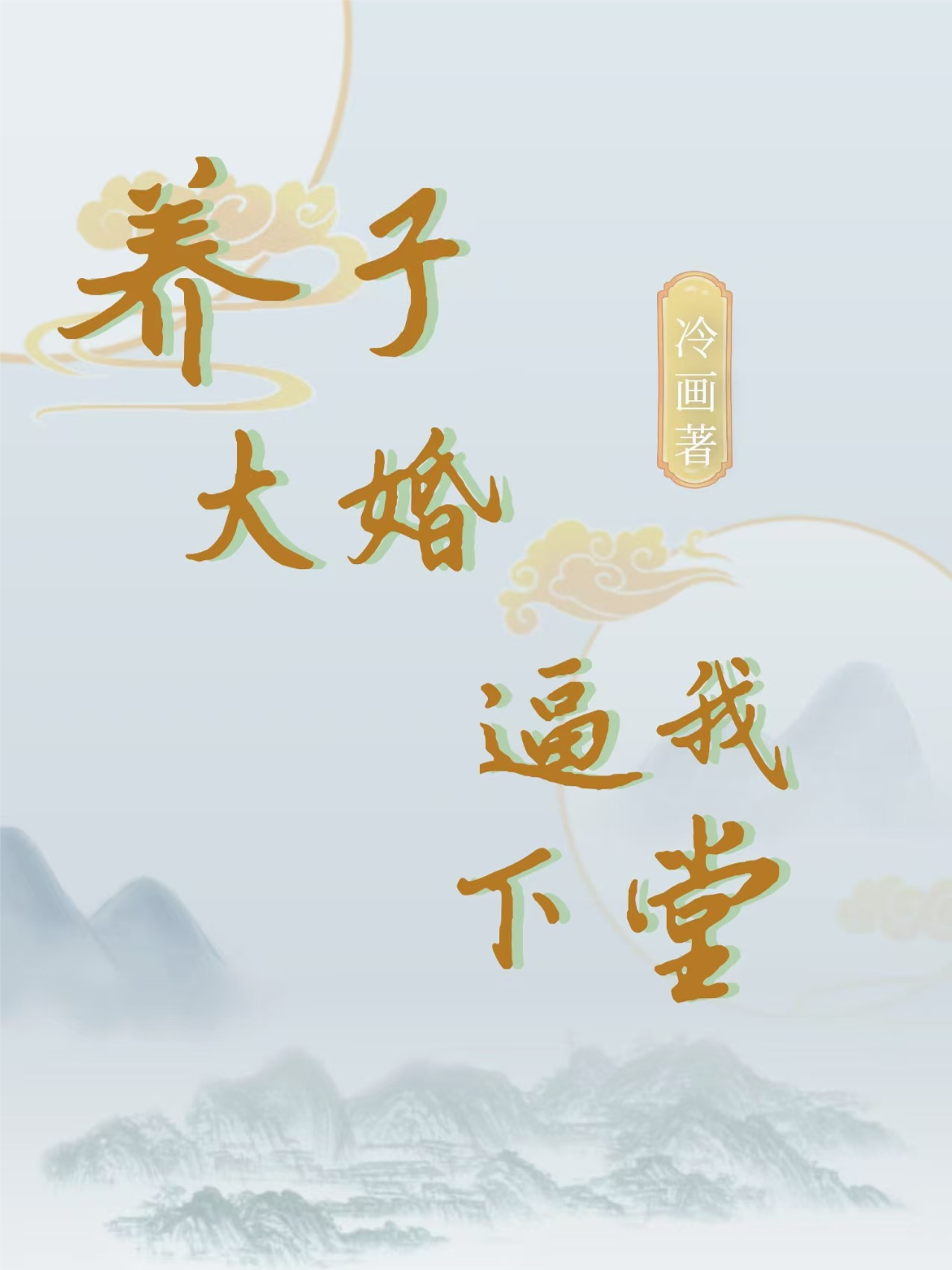 主角顾书行顾柏睿俞白华小说全文-秋梦阅读网