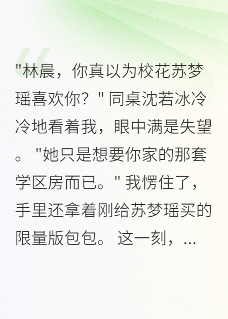 ?；ㄗ妨宋胰?，高冷同桌才是真愛