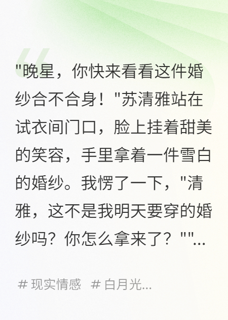 关于江临渊苏清雅的内容在哪本小说里？