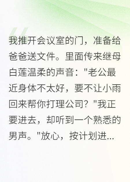 白蓮花，別裝了