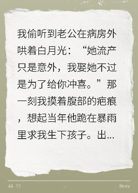他用戒痕燙我傷疤