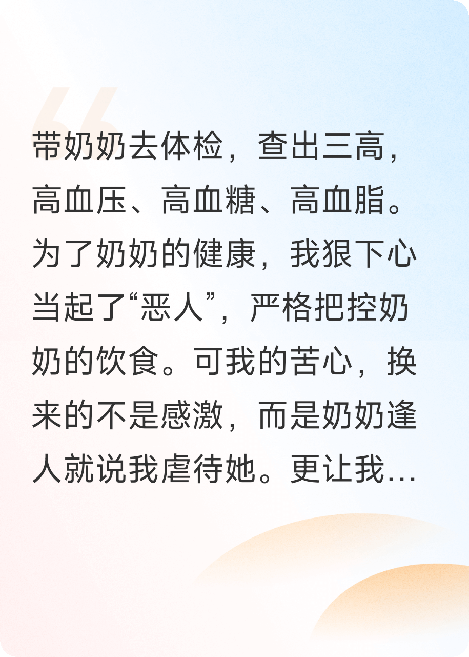 三高奶奶愛吃肉