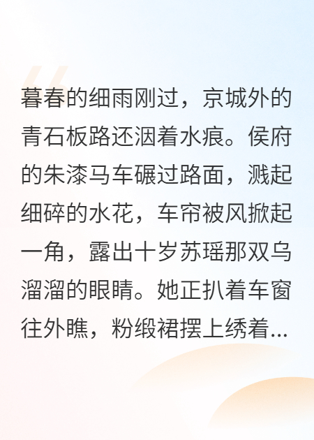 有關(guān)蘇瑤清風(fēng)的故事情節