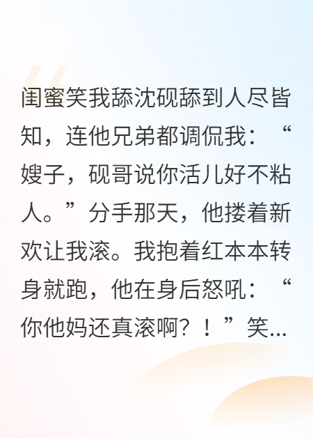 別舔了，房產(chǎn)證掉地上了！