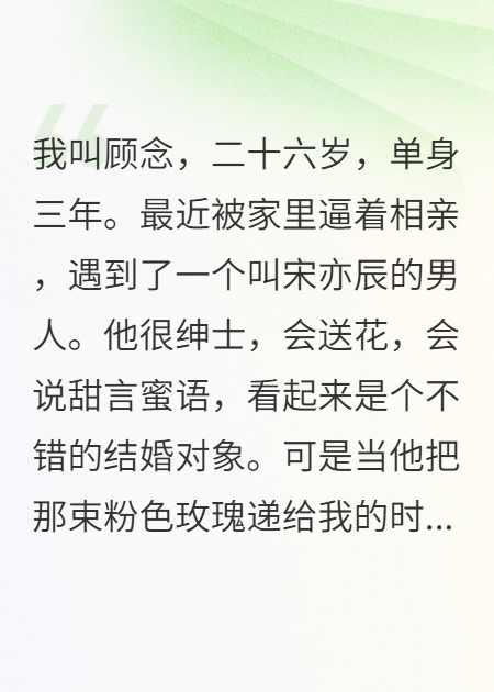 前任帶著絕癥回來(lái)找我了