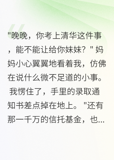 真千金搶走一千萬(wàn)，我賺回八千萬(wàn)