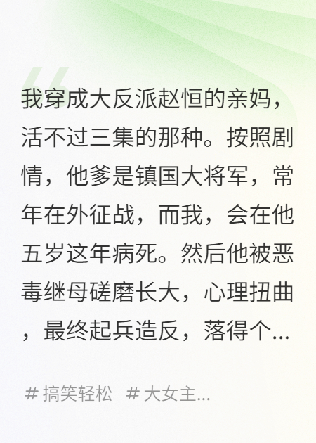我，反派親媽，綁定了學(xué)霸系統(tǒng)