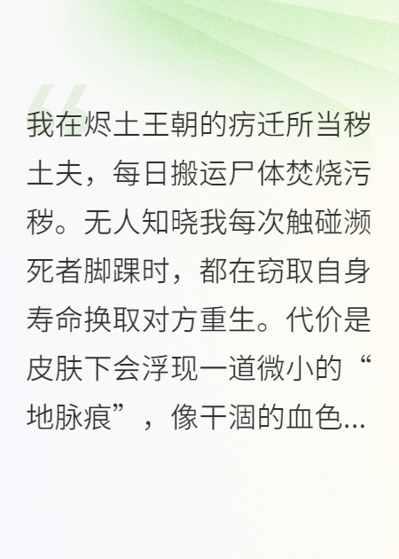 竊息渡厄人