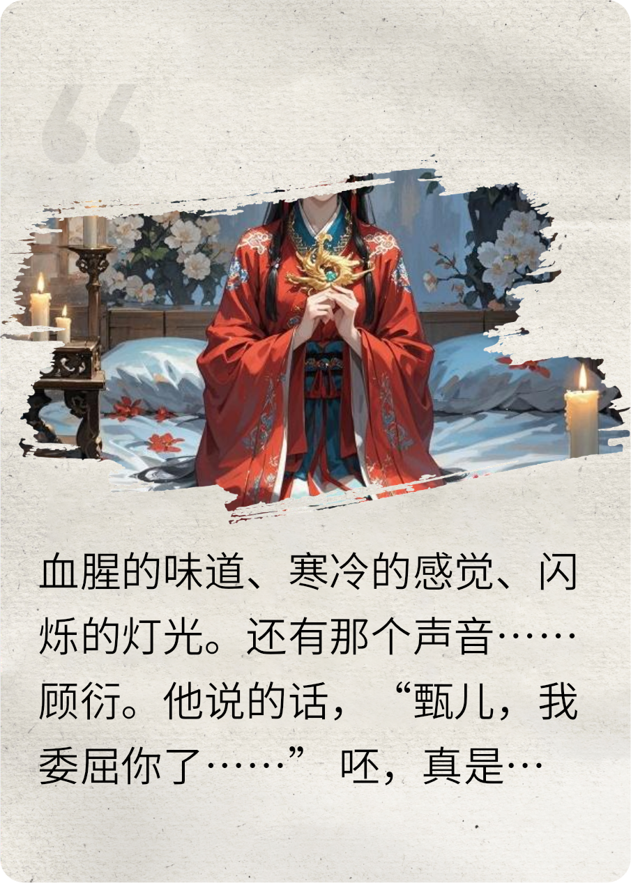 重生后，我看著前夫被滿門抄斬