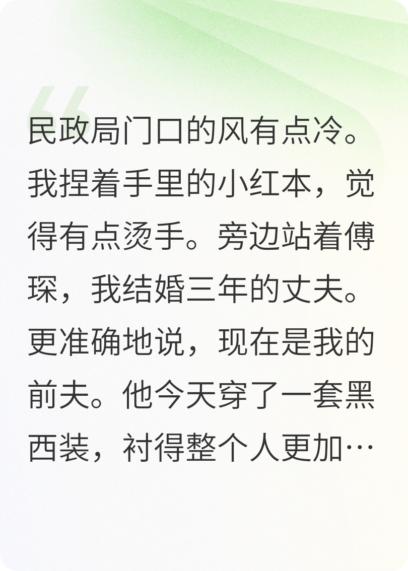 假千金她爆紅了