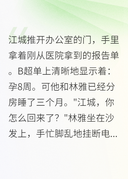 妻子背叛我后我让她当清洁工TXT下载