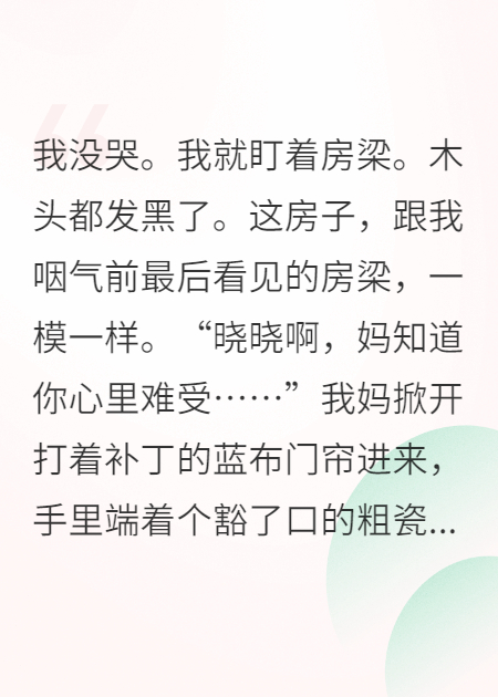 陈默裤子王翠芬的故事在什么小说中？