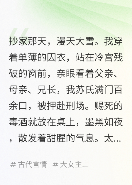 魂斷摘星樓，他君臨天下才知被騙