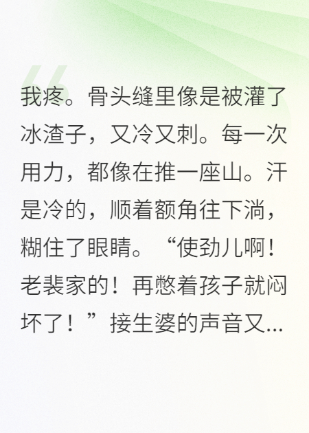 重生七零，我腳踢渣男手撕極品