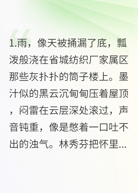 預(yù)見布，逆襲路