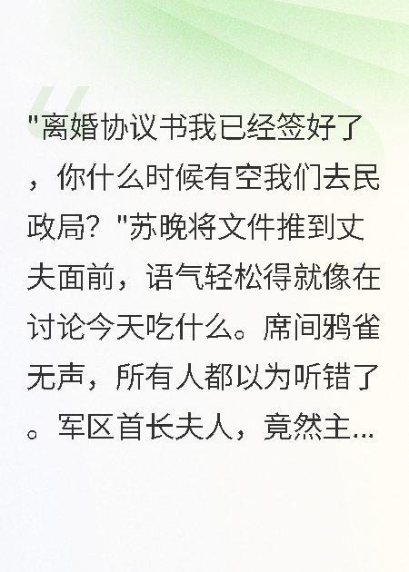 重回90年代我主動(dòng)離婚驚呆所有人