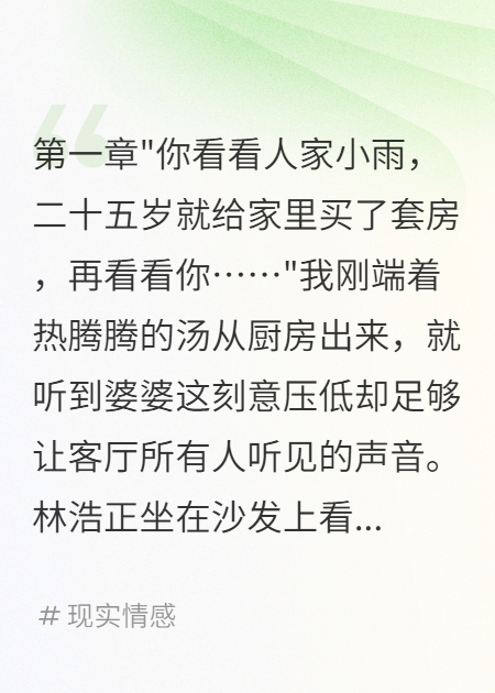老公讓我向婆婆道歉我選擇離婚
