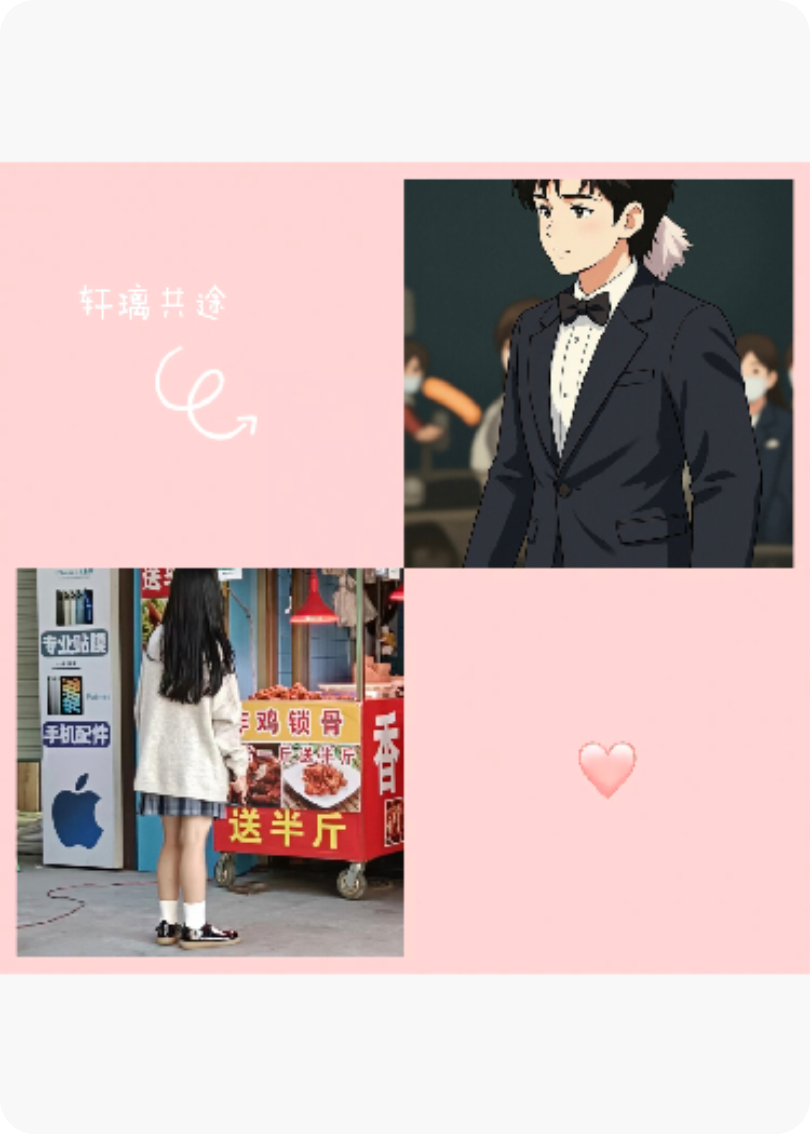 軒璃共途